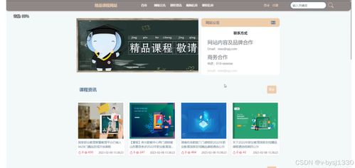 Node.js精品課程網(wǎng)站 計(jì)算機(jī)畢業(yè)設(shè)計(jì)源碼27724的電腦圖文設(shè)計(jì)制作詳解