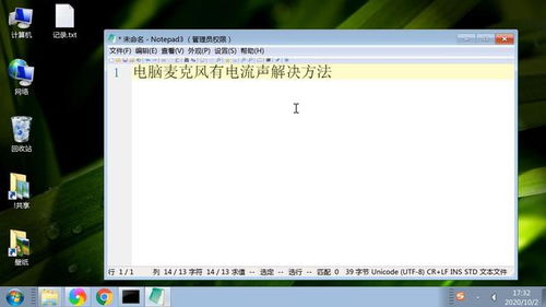 告別回聲與電流聲！電腦麥克風(fēng)錄音清晰提升全攻略【圖文教程】